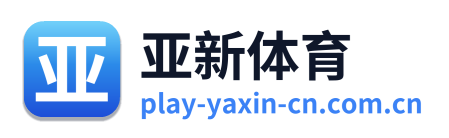 亚新体育 Logo